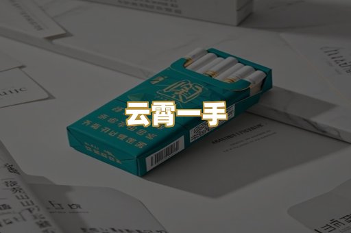 免税外烟